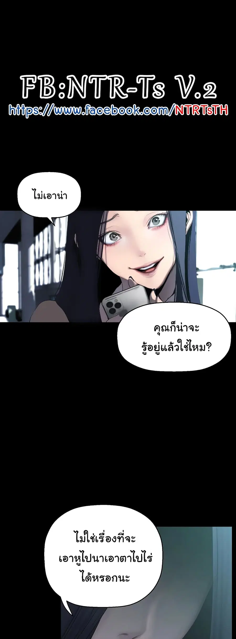A Wonderful New World ตอนที่ 244 หน้า 3