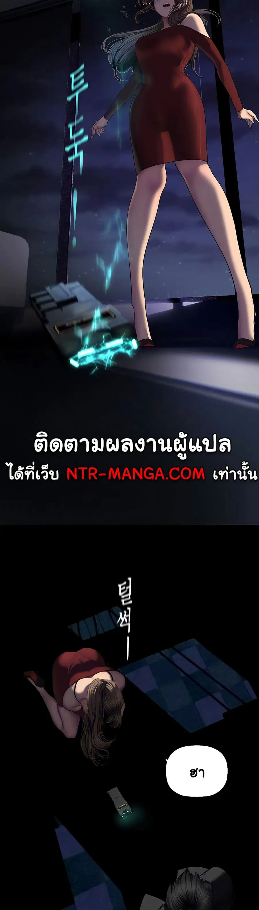 A Wonderful New World ตอนที่ 246 หน้า 2