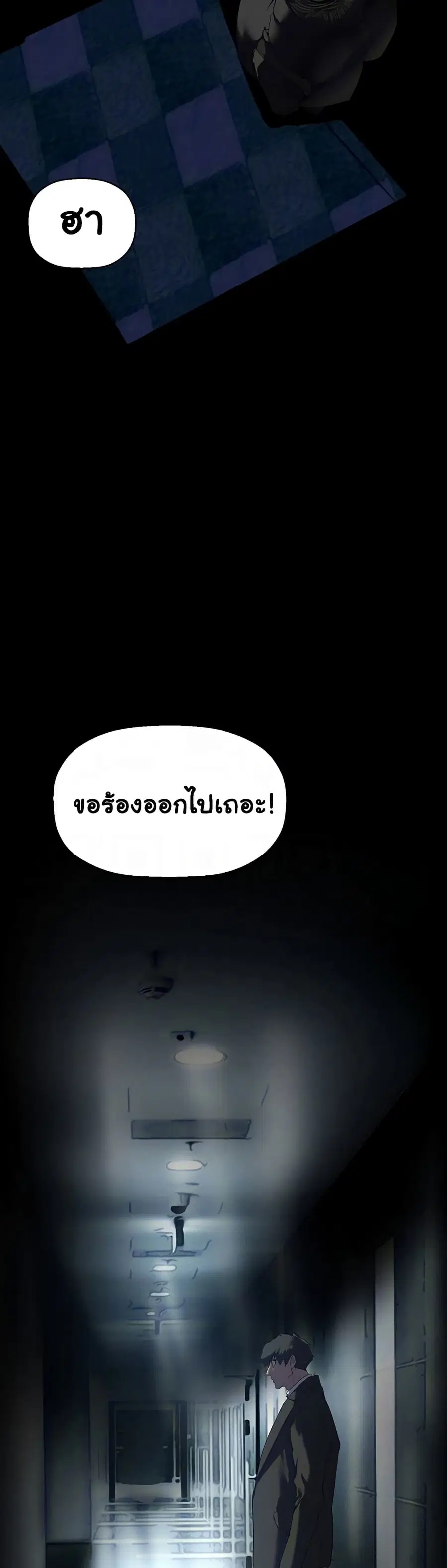 A Wonderful New World ตอนที่ 246 หน้า 3