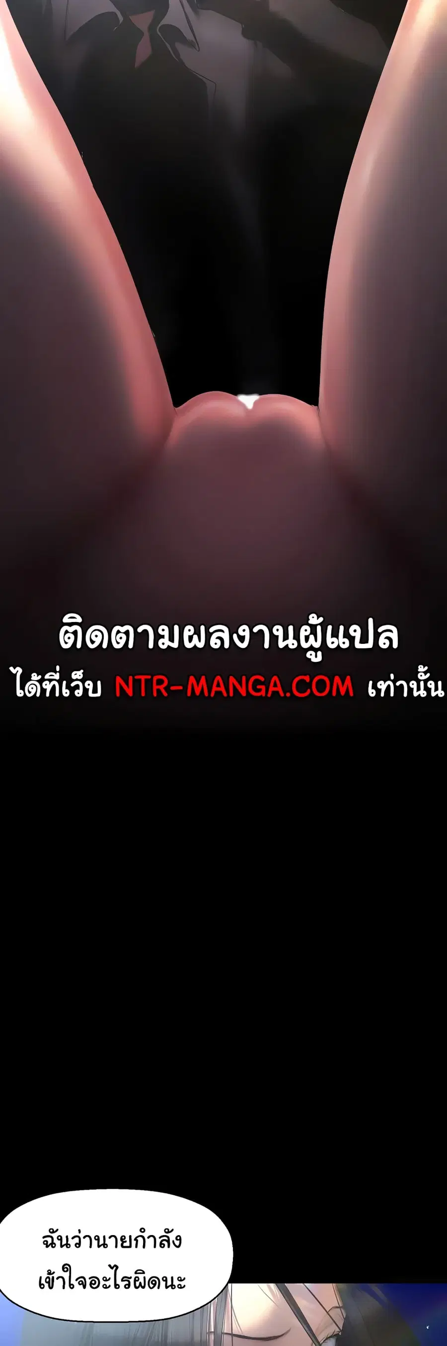 A Wonderful New World ตอนที่ 247 หน้า 3