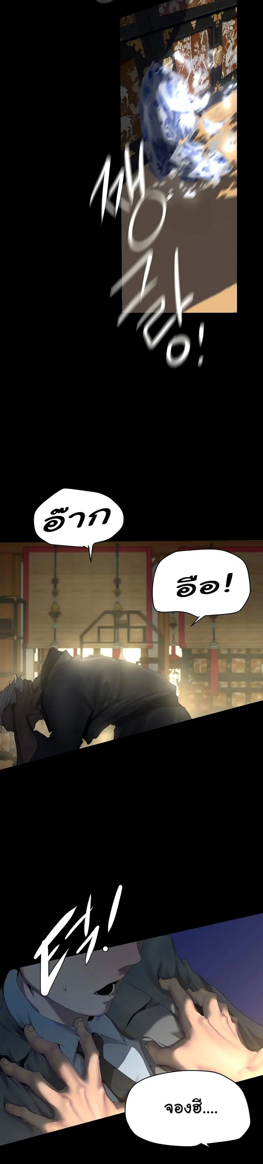 A Wonderful New World ตอนที่ 248 หน้า 2
