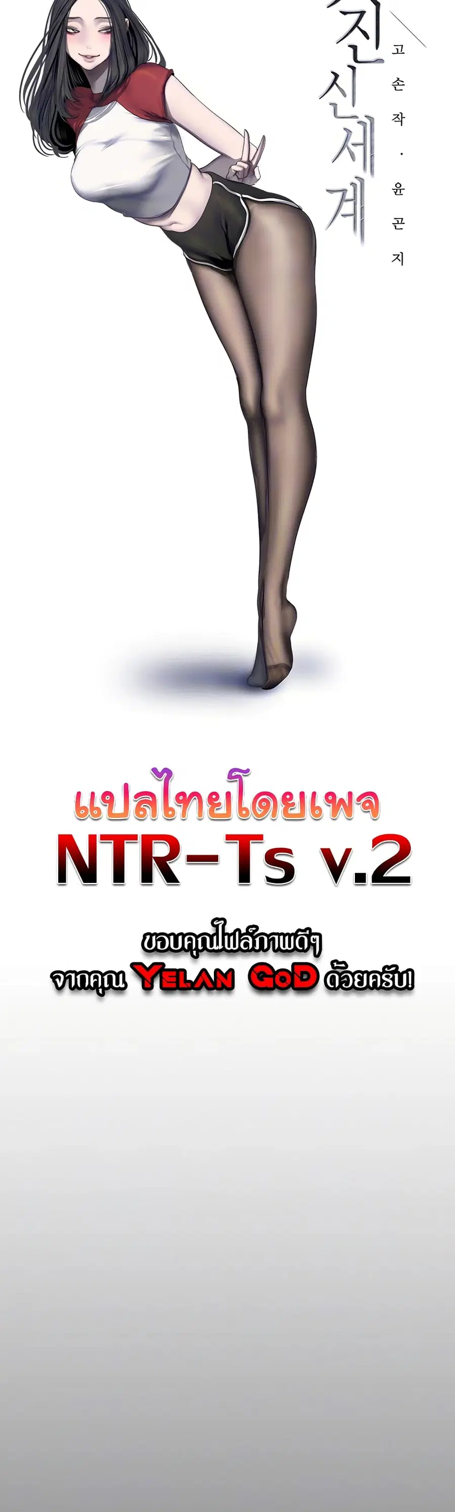 A Wonderful New World ตอนที่ 250 หน้า 2