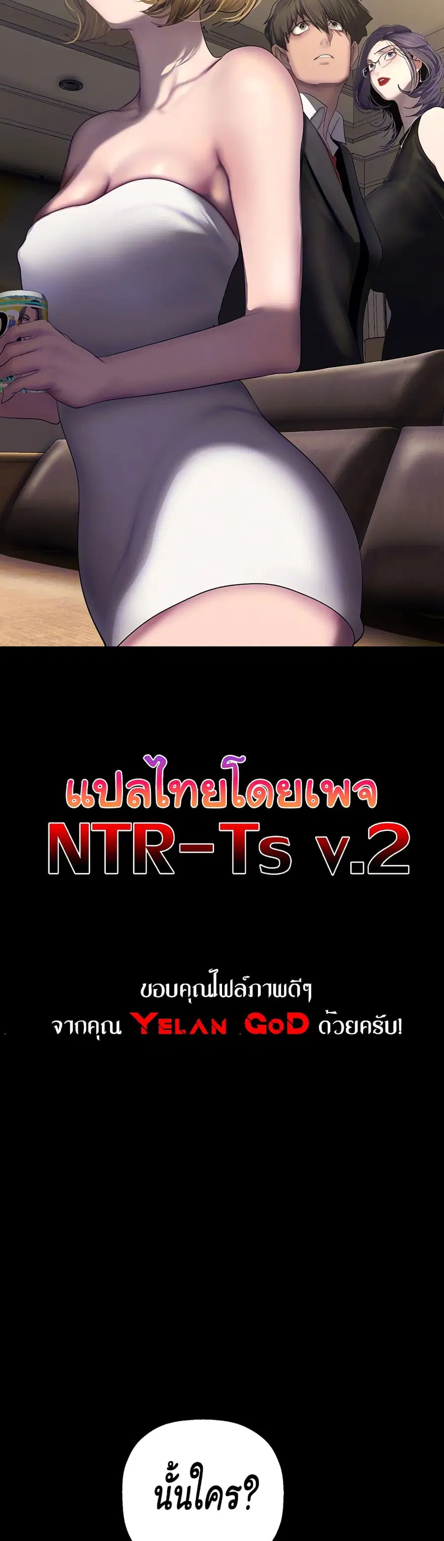 A Wonderful New World ตอนที่ 252 หน้า 2
