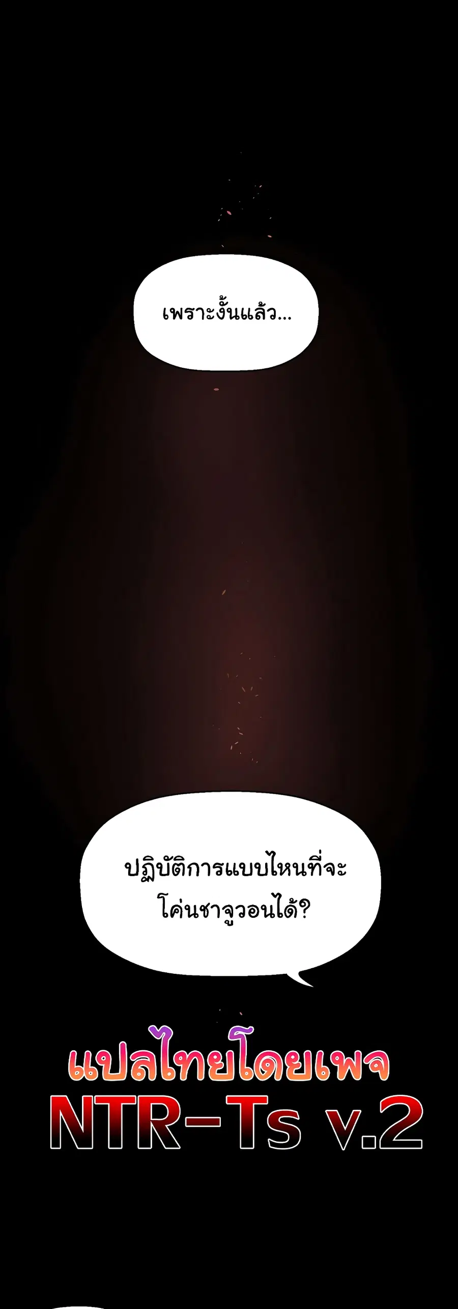 A Wonderful New World ตอนที่ 253 หน้า 2