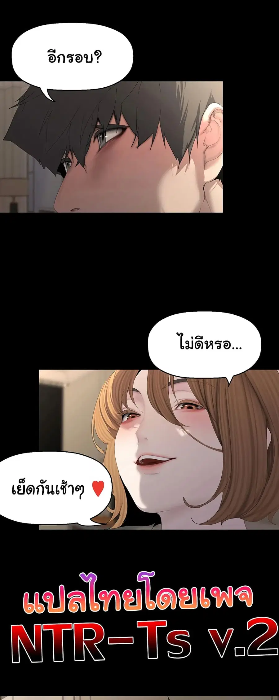 A Wonderful New World ตอนที่ 255 หน้า 1