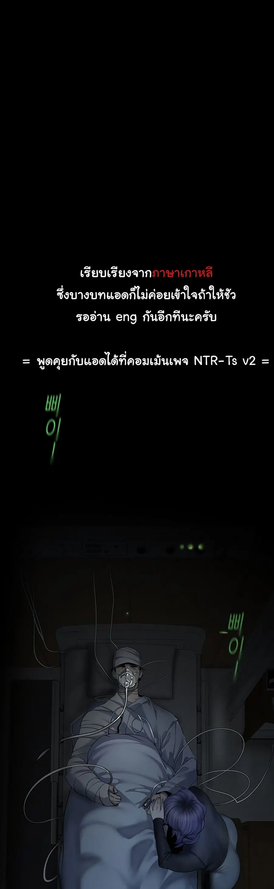 A Wonderful New World ตอนที่ 259 หน้า 2