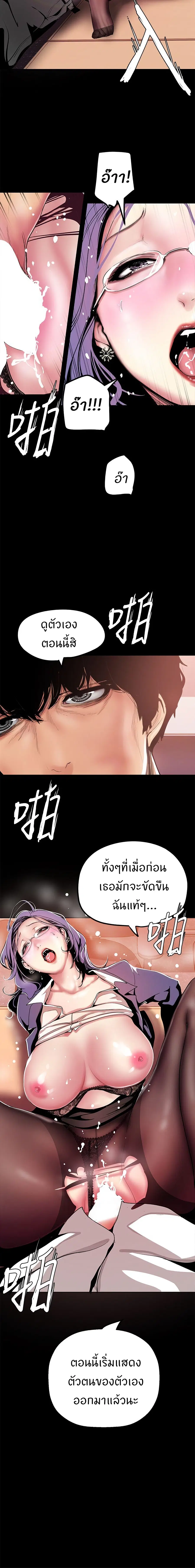 A Wonderful New World ตอนที่ 26 หน้า 3