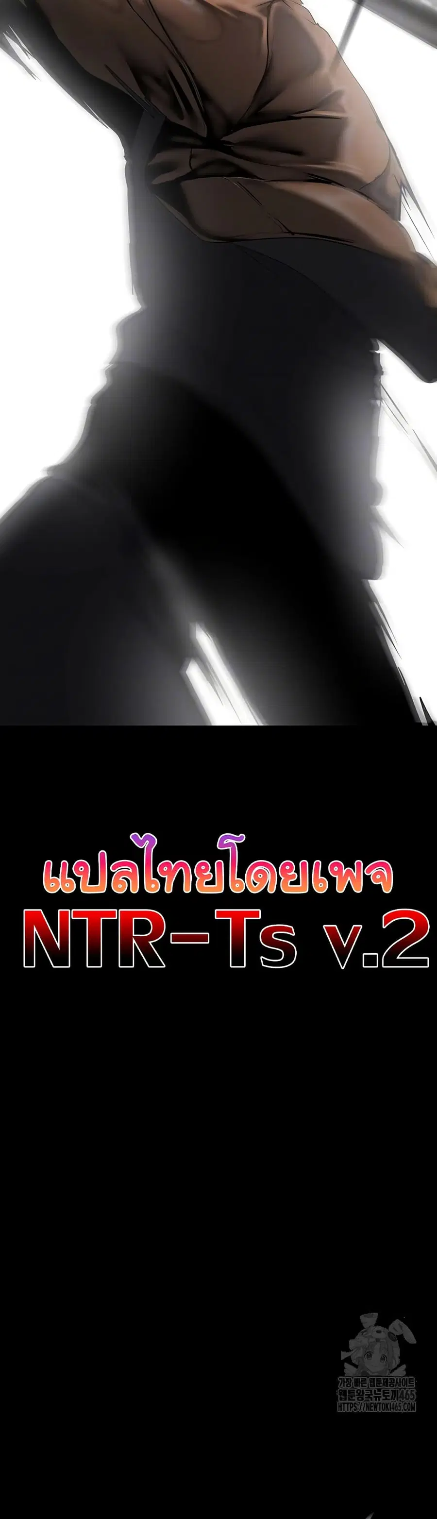 A Wonderful New World ตอนที่ 261 หน้า 2