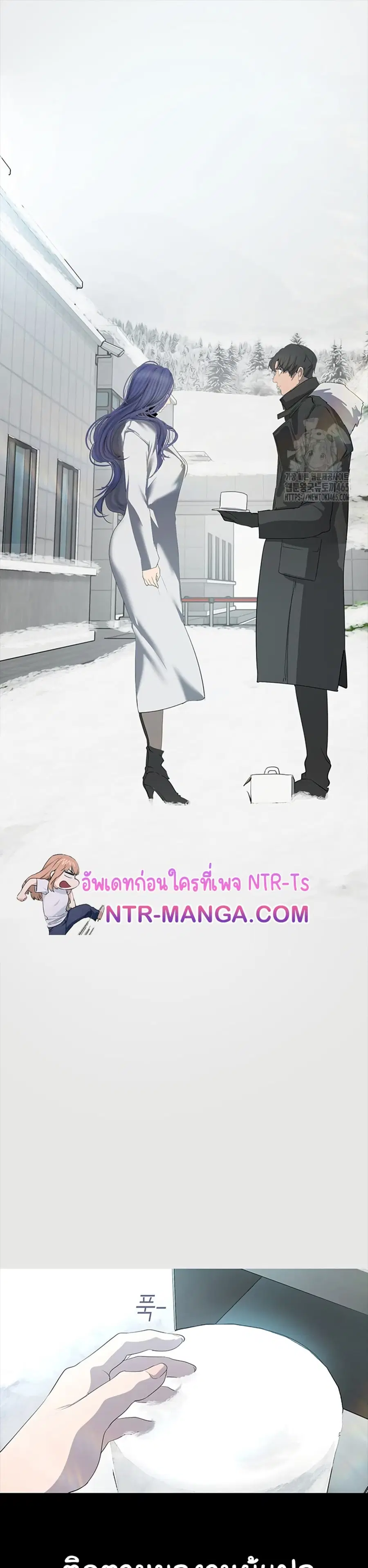 A Wonderful New World ตอนที่ 262 หน้า 1