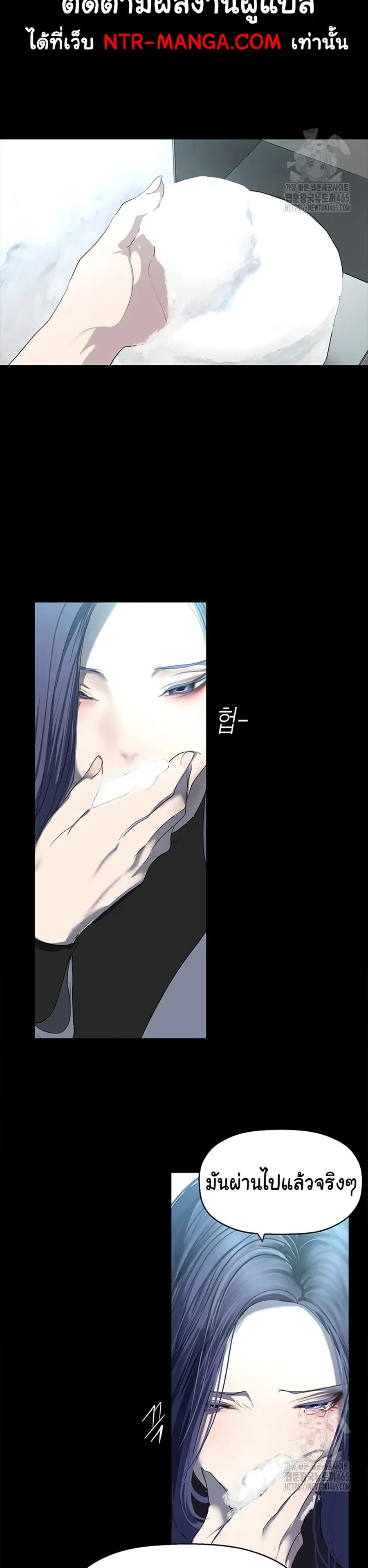 A Wonderful New World ตอนที่ 262 หน้า 2