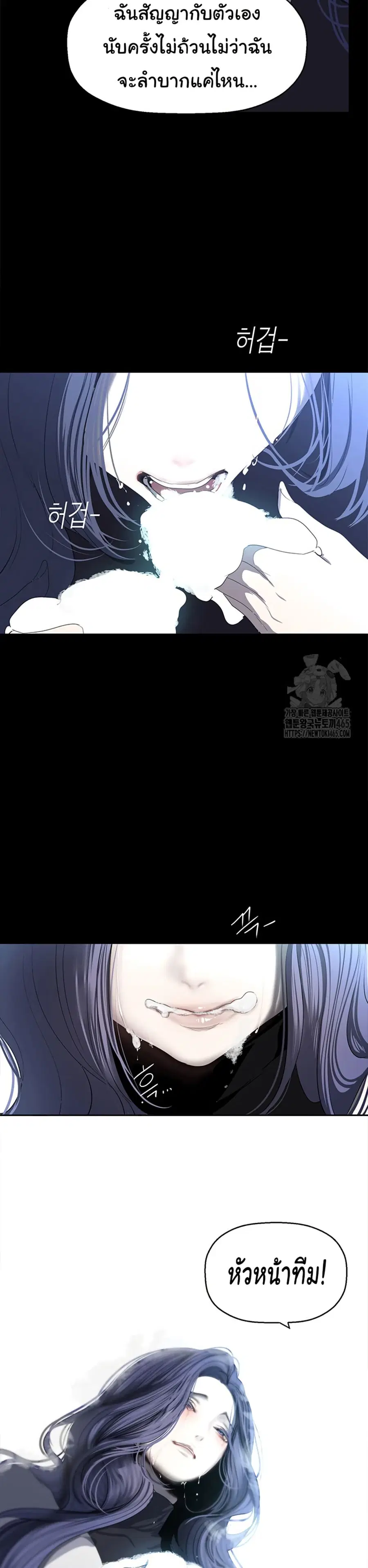 A Wonderful New World ตอนที่ 262 หน้า 3