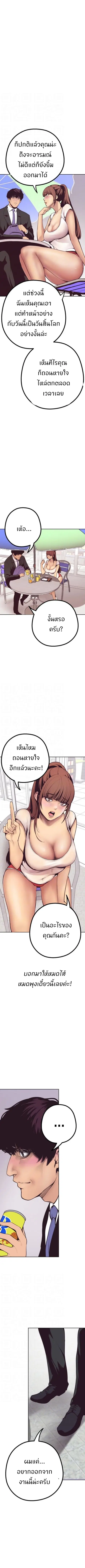 A Wonderful New World ตอนที่ 3 หน้า 3