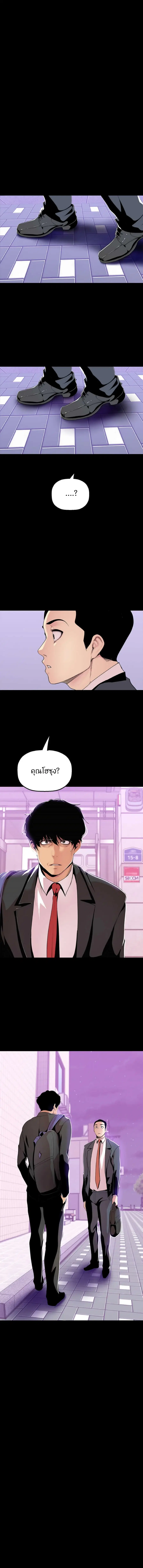 A Wonderful New World ตอนที่ 34 หน้า 1
