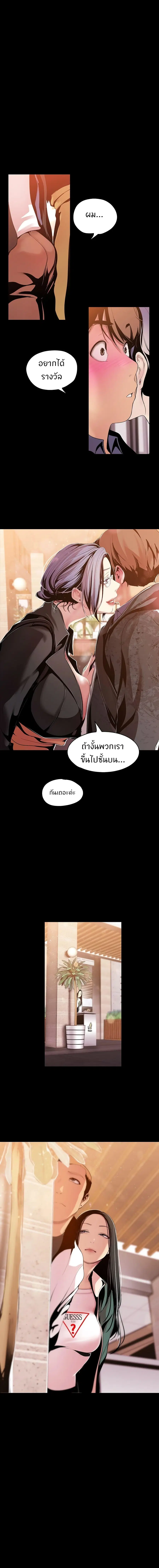A Wonderful New World ตอนที่ 38 หน้า 1