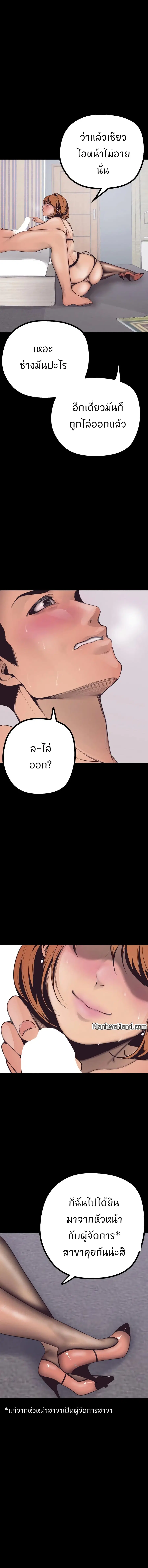 A Wonderful New World ตอนที่ 4 หน้า 2