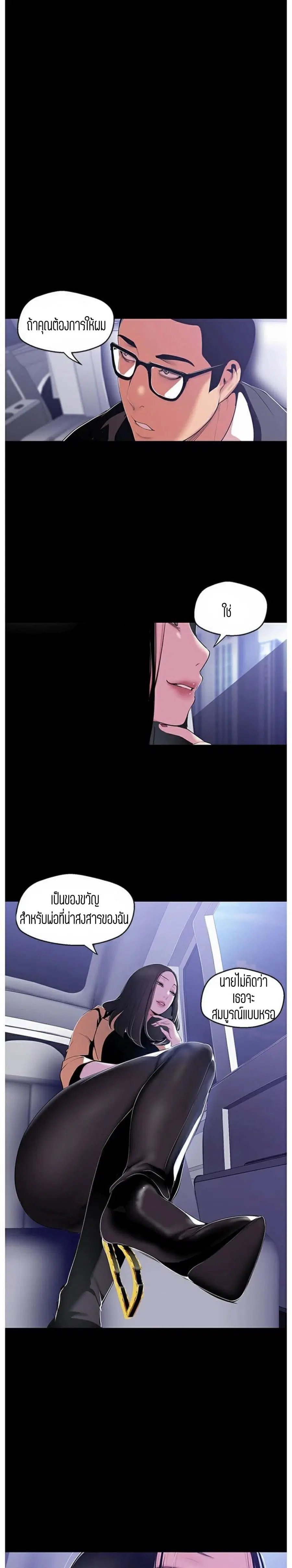 A Wonderful New World ตอนที่ 49 หน้า 1