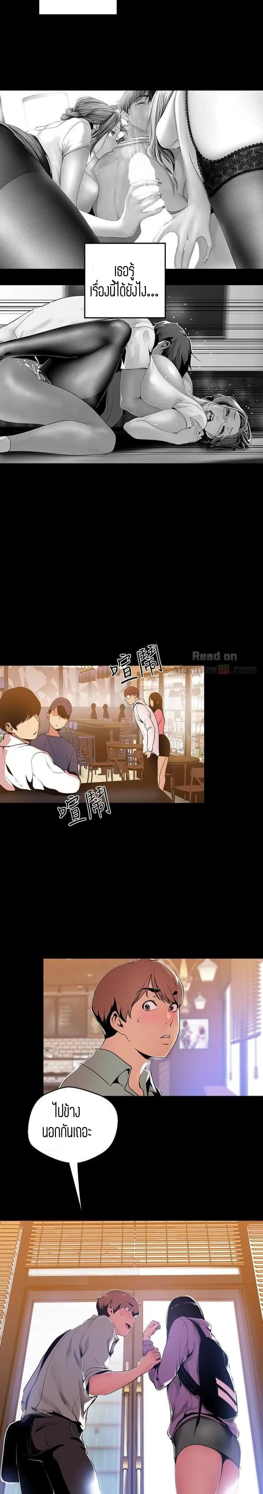 A Wonderful New World ตอนที่ 51 หน้า 3