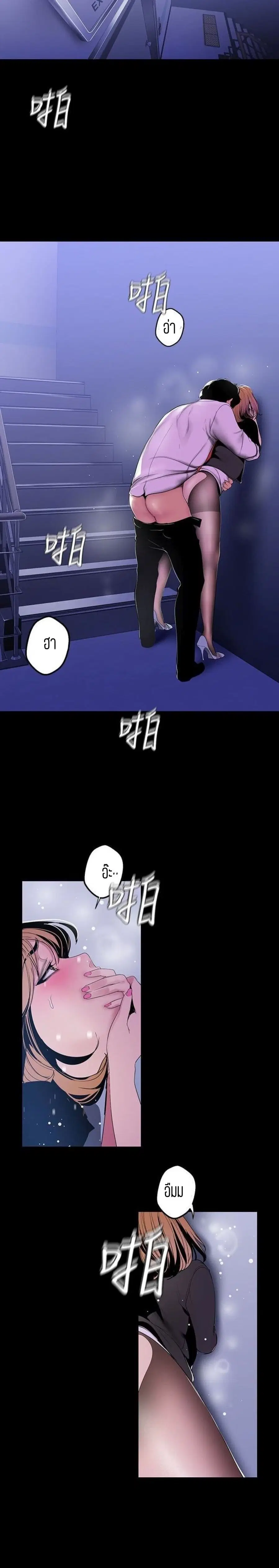 A Wonderful New World ตอนที่ 52 หน้า 3