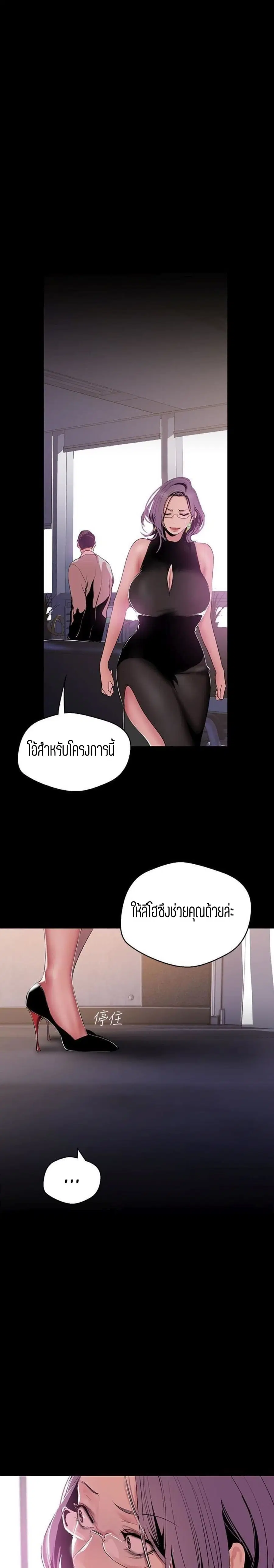 A Wonderful New World ตอนที่ 53 หน้า 1