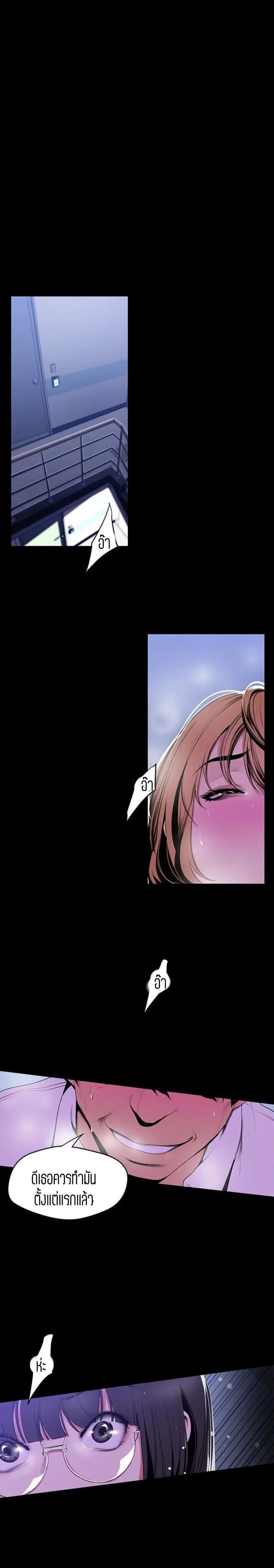 A Wonderful New World ตอนที่ 53 หน้า 3
