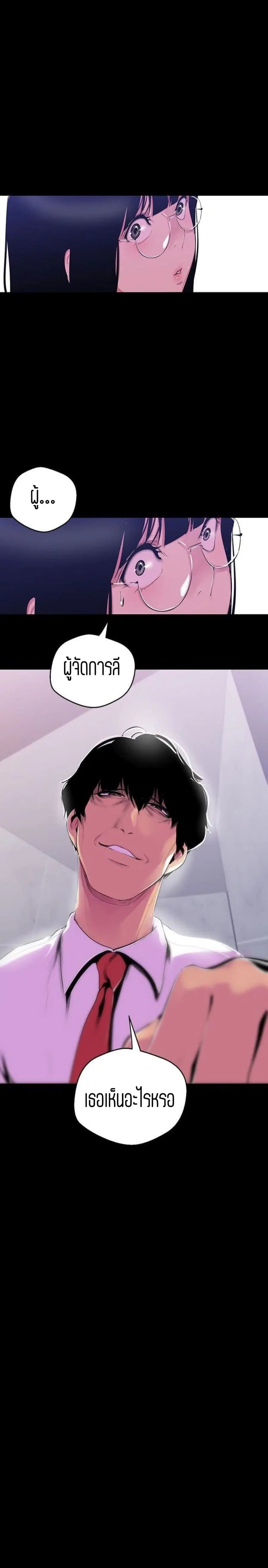 A Wonderful New World ตอนที่ 54 หน้า 2