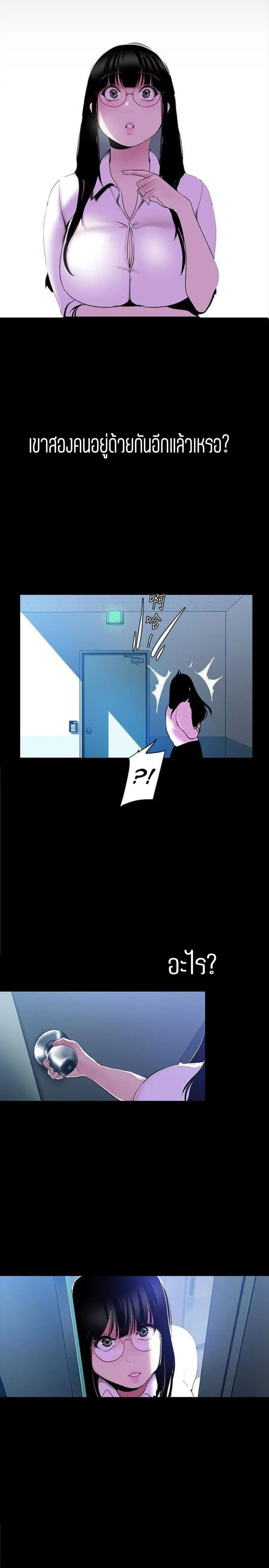 A Wonderful New World ตอนที่ 55 หน้า 3