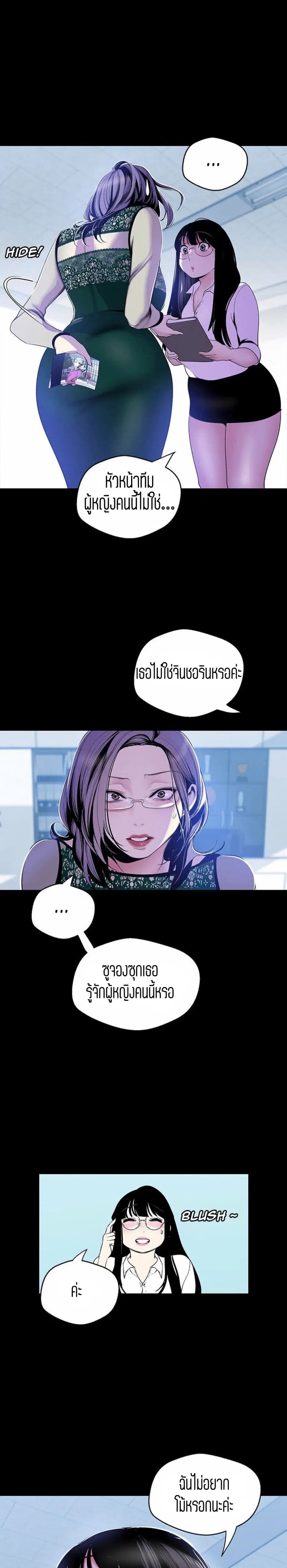 A Wonderful New World ตอนที่ 56 หน้า 1