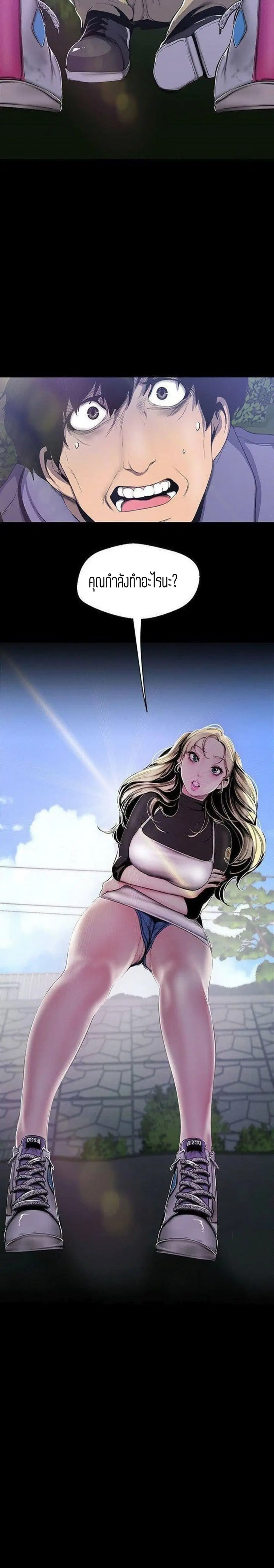 A Wonderful New World ตอนที่ 58 หน้า 2