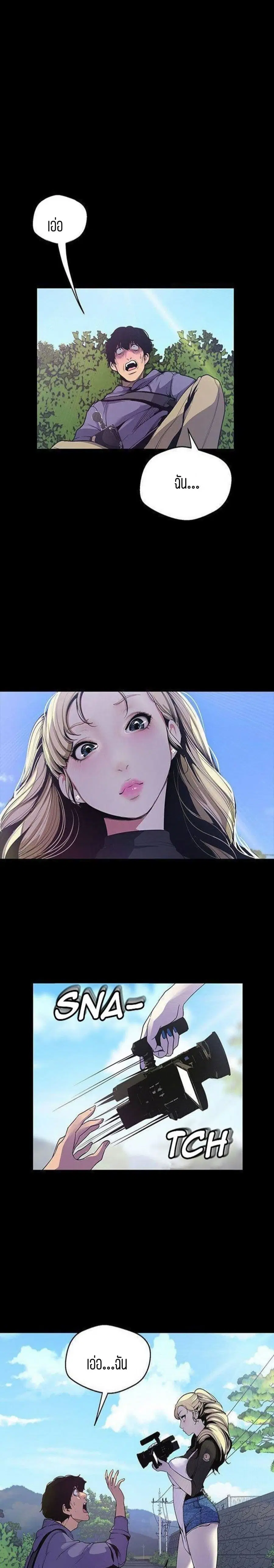 A Wonderful New World ตอนที่ 58 หน้า 3