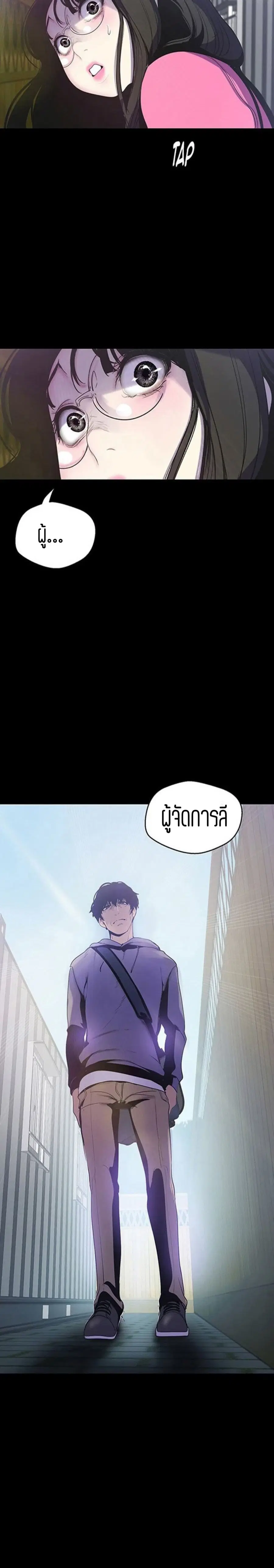 A Wonderful New World ตอนที่ 59 หน้า 2