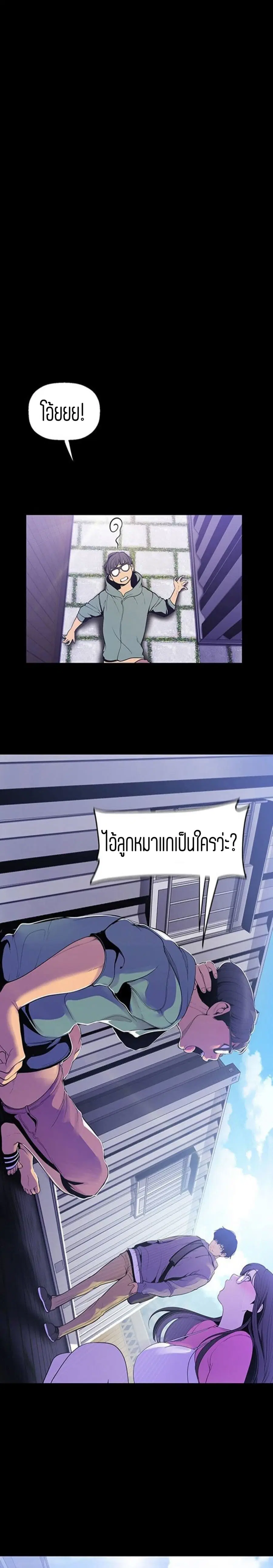 A Wonderful New World ตอนที่ 59 หน้า 3