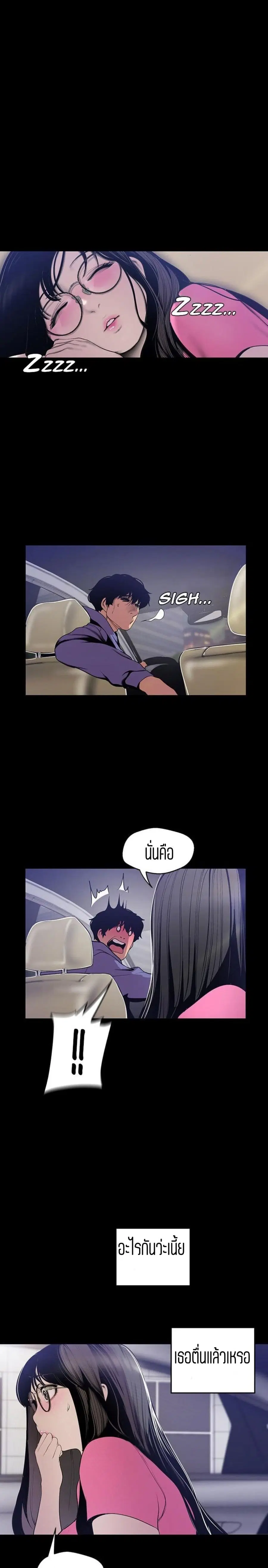 A Wonderful New World ตอนที่ 62 หน้า 1