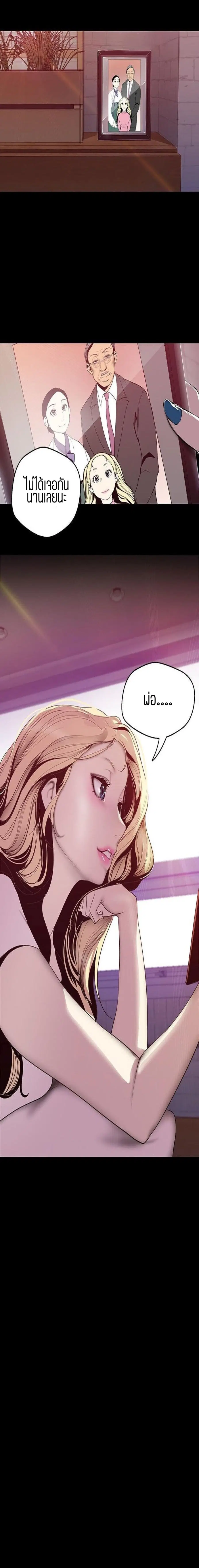 A Wonderful New World ตอนที่ 63 หน้า 2