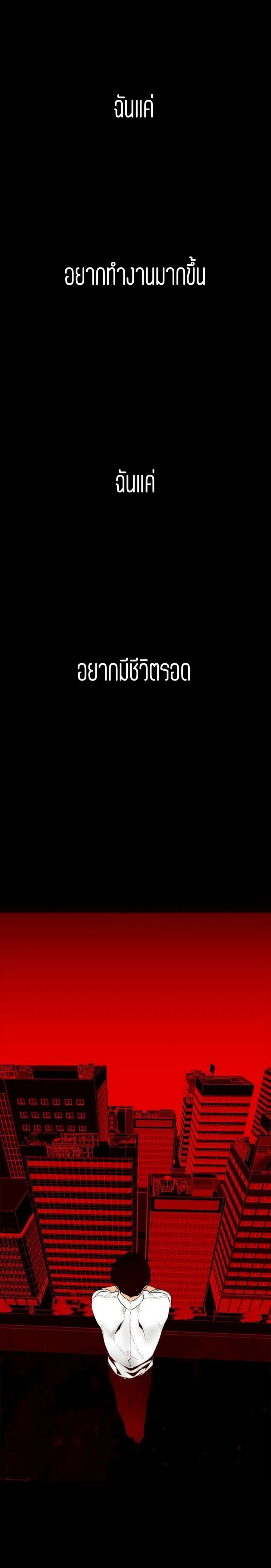 A Wonderful New World ตอนที่ 64 หน้า 1