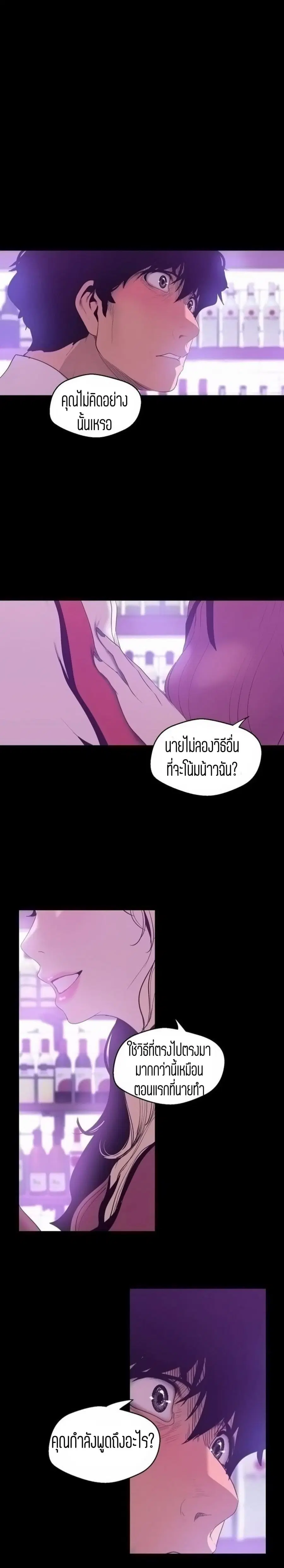 A Wonderful New World ตอนที่ 66 หน้า 1