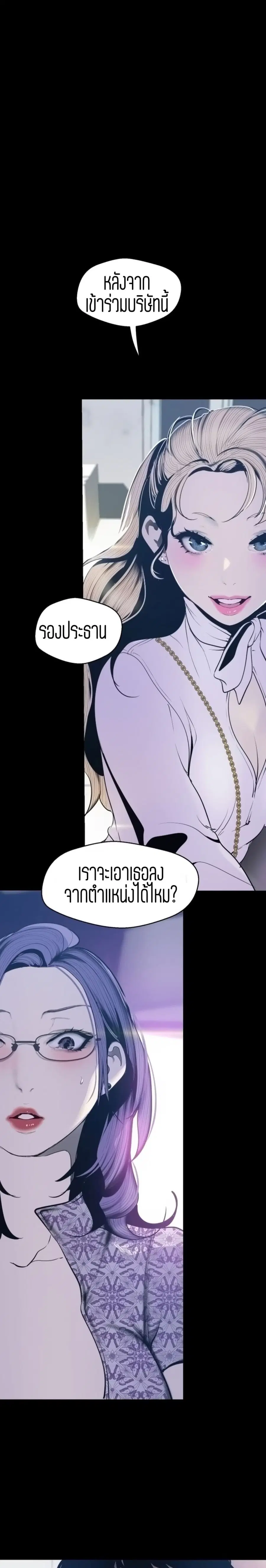 A Wonderful New World ตอนที่ 68 หน้า 1