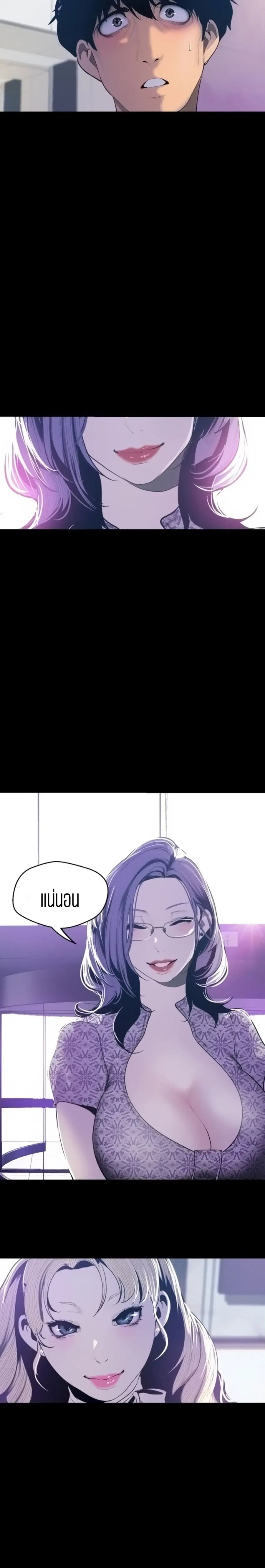 A Wonderful New World ตอนที่ 68 หน้า 2