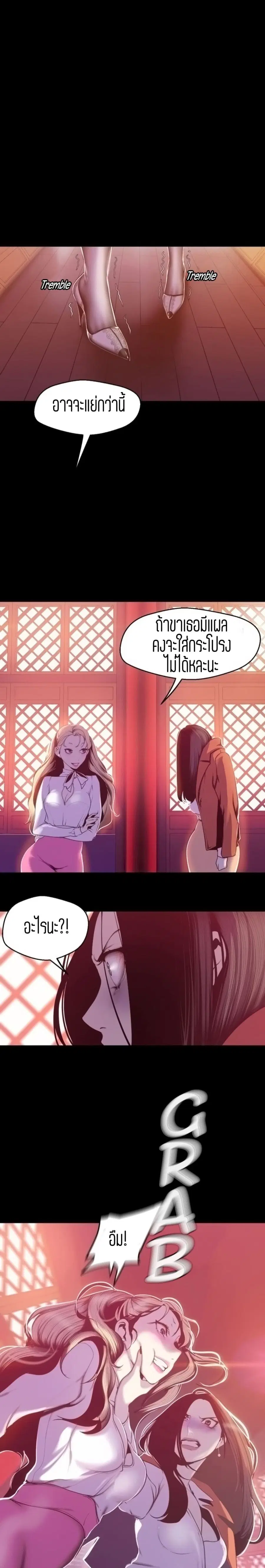 A Wonderful New World ตอนที่ 69 หน้า 1