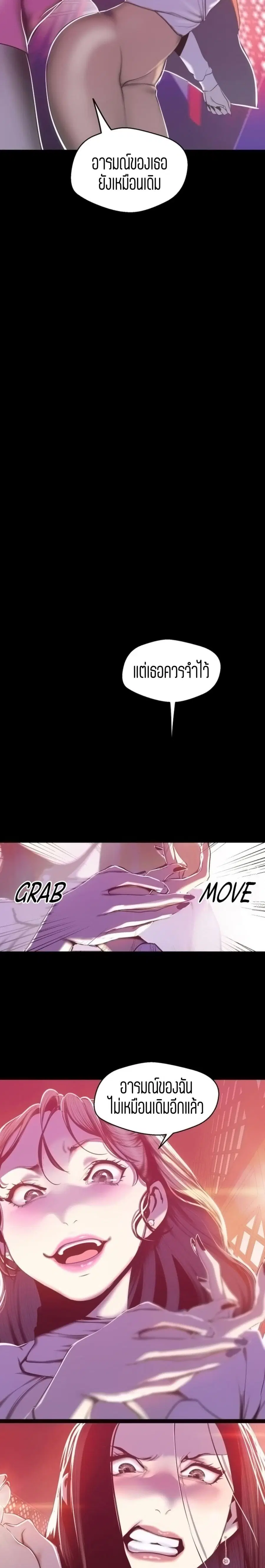 A Wonderful New World ตอนที่ 69 หน้า 2