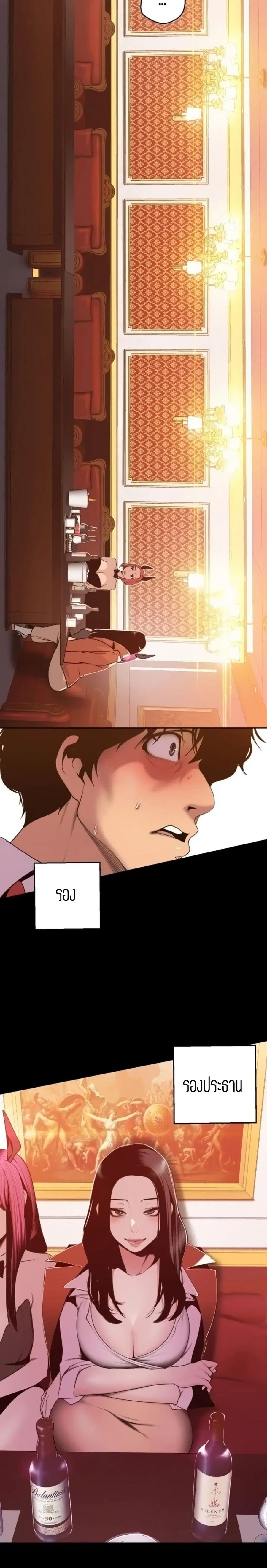 A Wonderful New World ตอนที่ 70 หน้า 2