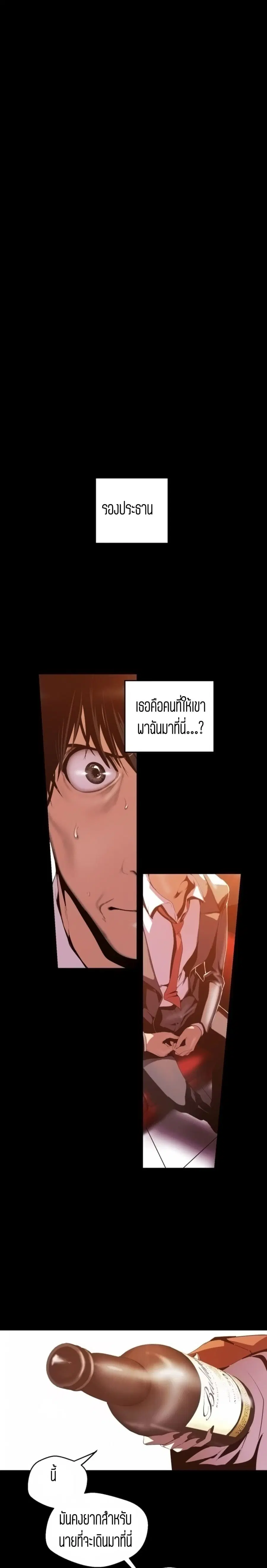 A Wonderful New World ตอนที่ 70 หน้า 3
