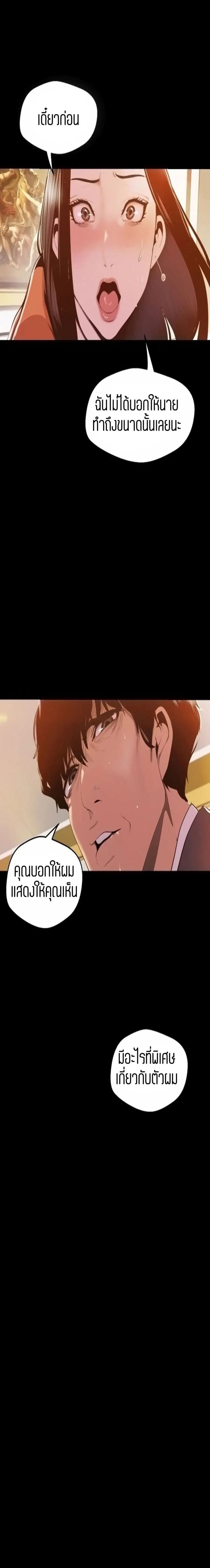 A Wonderful New World ตอนที่ 71 หน้า 1