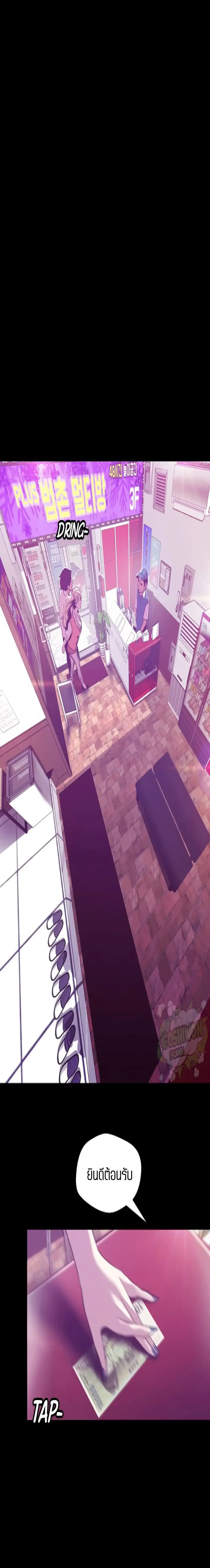 A Wonderful New World ตอนที่ 73 หน้า 1