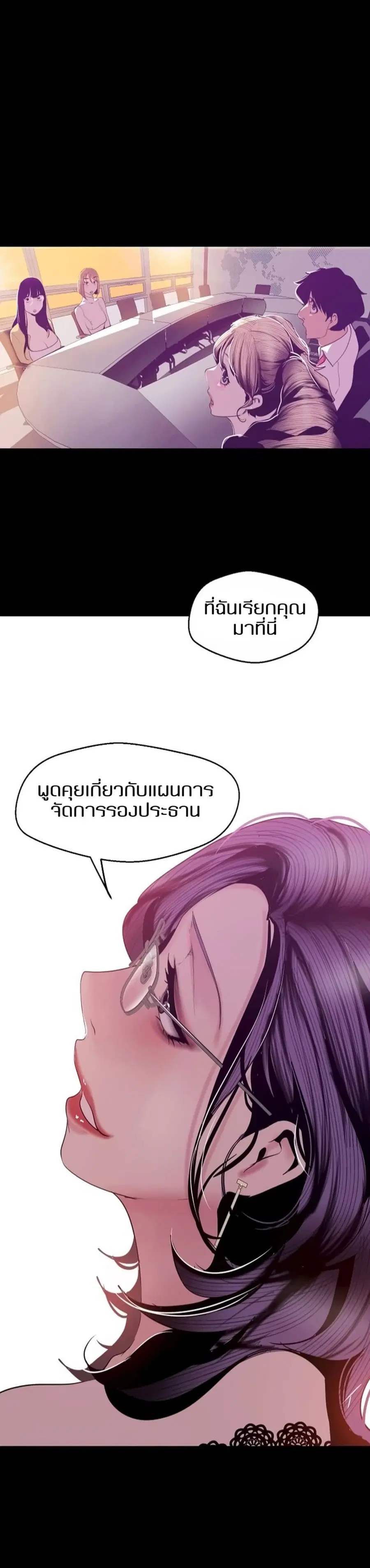 A Wonderful New World ตอนที่ 75 หน้า 1