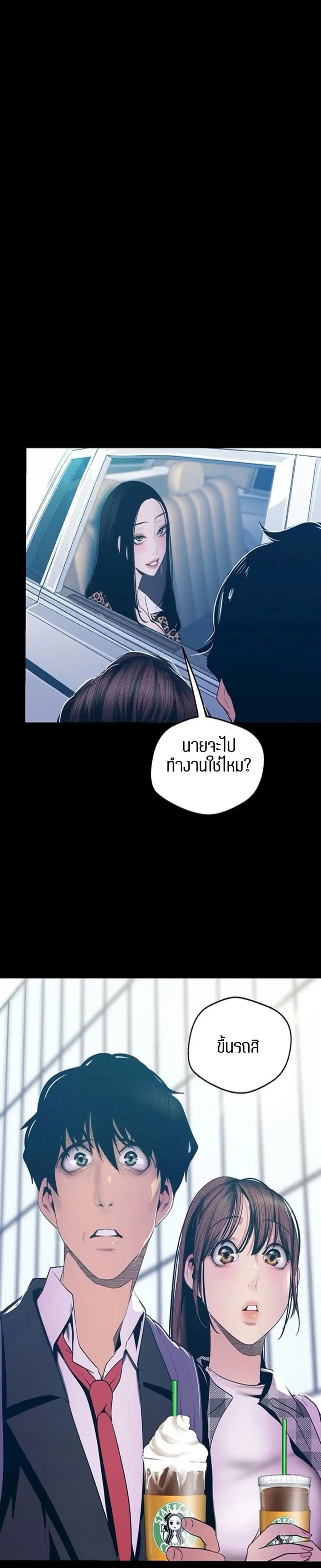 A Wonderful New World ตอนที่ 80 หน้า 1