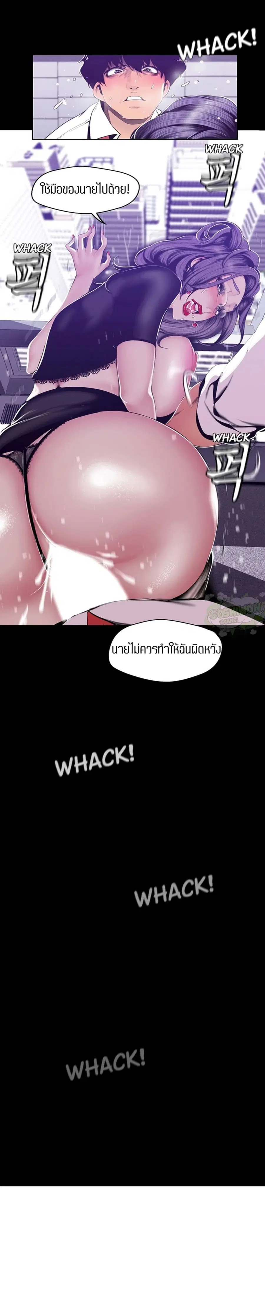 A Wonderful New World ตอนที่ 82 หน้า 3