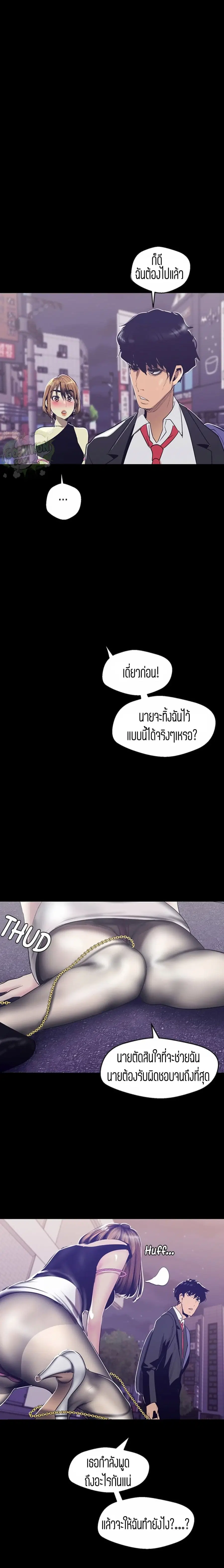 A Wonderful New World ตอนที่ 84 หน้า 1