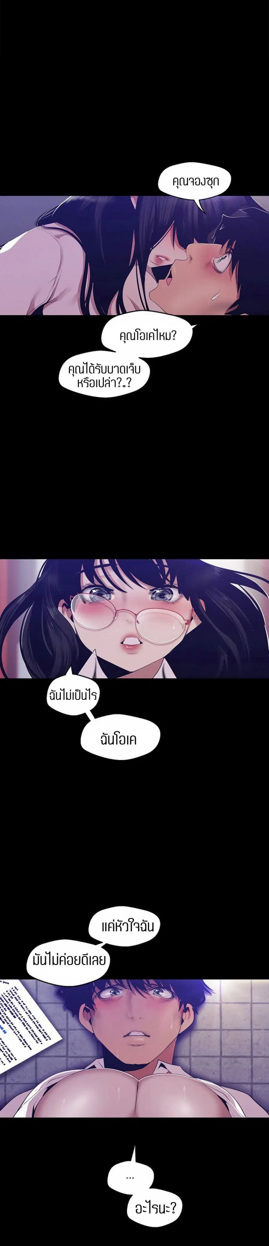 A Wonderful New World ตอนที่ 90 หน้า 1