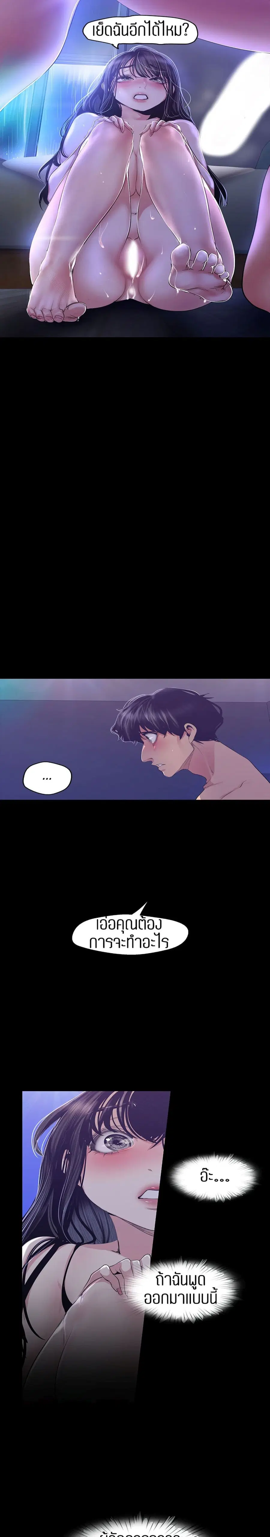 A Wonderful New World ตอนที่ 94 หน้า 2