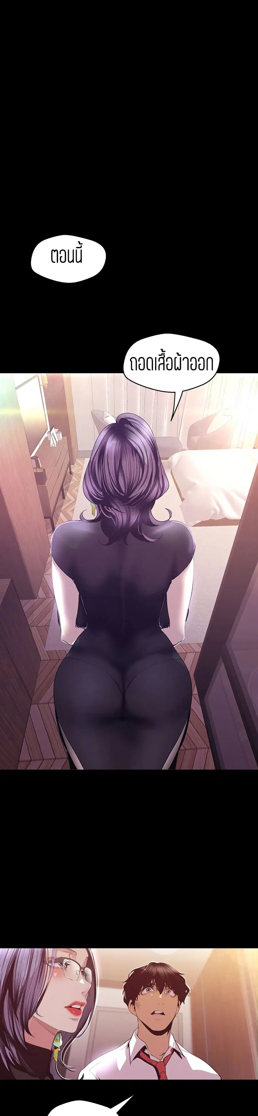 A Wonderful New World ตอนที่ 97 หน้า 1
